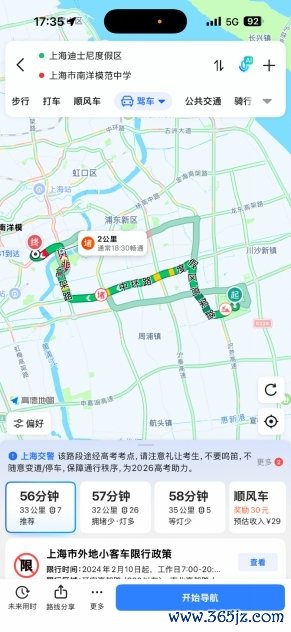 高德舆图上线“静音护考”功能