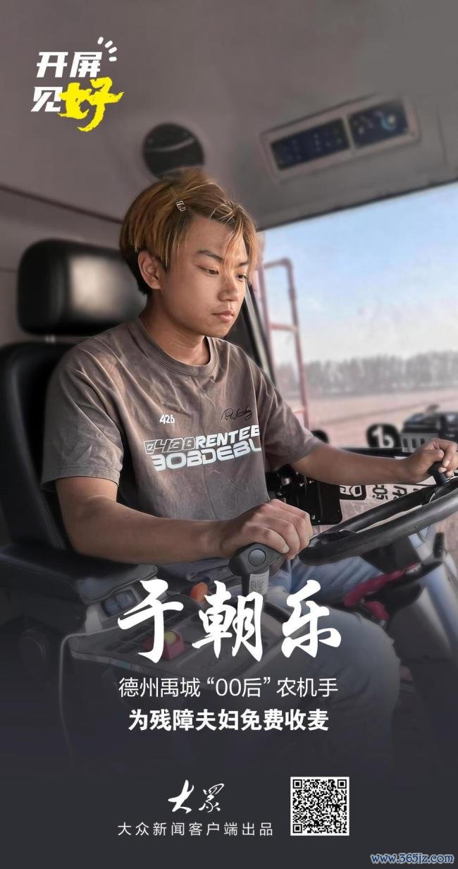 山东小伙免费为河南颓势老婆抢收小麦 神气清晰暖东谈主心