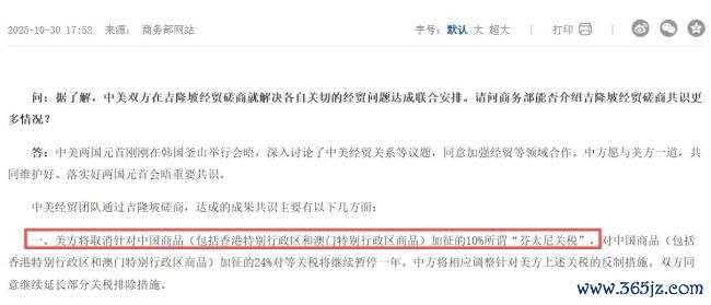好意思国为何再次加征关税 实为战术合规养息