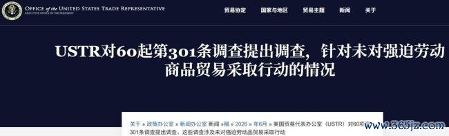 好意思国为何再次加征关税